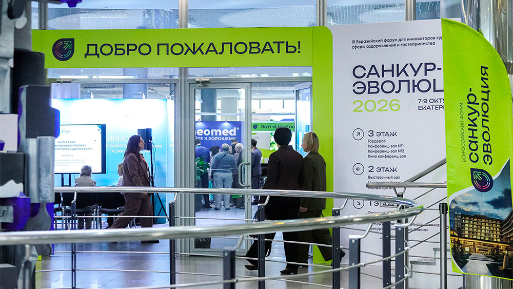 На III Евразийском форуме «Санкур-Эволюция»